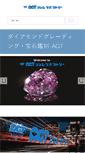 Mobile Screenshot of agt.jp