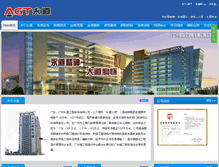 Tablet Screenshot of agt.cn